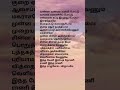 Thana Vantha Santhaname SPB 80 Song Shorts Feed Melody Love Status Tamil Song Pls Subscribe