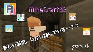 【MineCraftBE】謎の地下遺跡からの脱出 Part4【R】