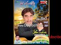 Allah Man Darmulka Ya Inayat Gull Kharani New Song Vol 39