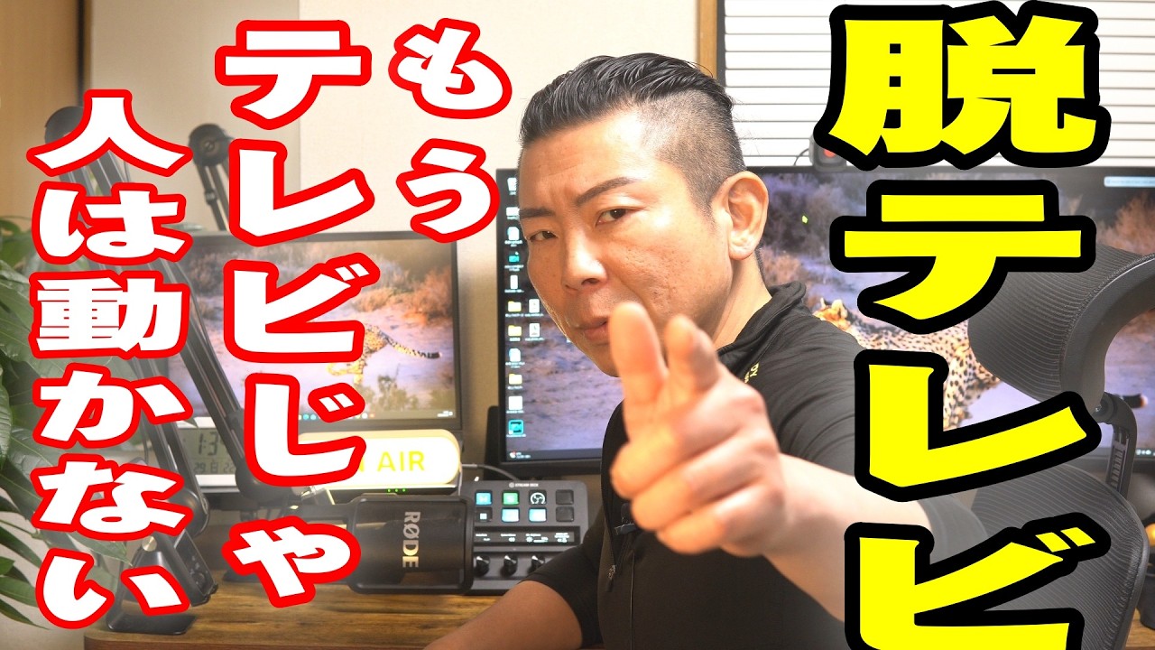 【TVは用無し】これがご当地釣りYouTuberの破壊力だ！