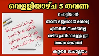 Download lagu ilahi lasthu Lil firdousi ahla 5 times repeating| mp3