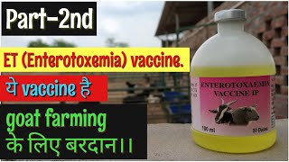 preview picture of video 'ET(enterotoxemia) Vaccine in goats||goat farming in hindi||bakri paln'