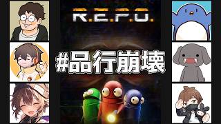 #品行崩壊 原田を囲む大型アプデREPO 5/14 21:00～