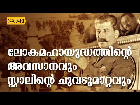 HisStory | Joseph Stalin - 15 | Safari TV