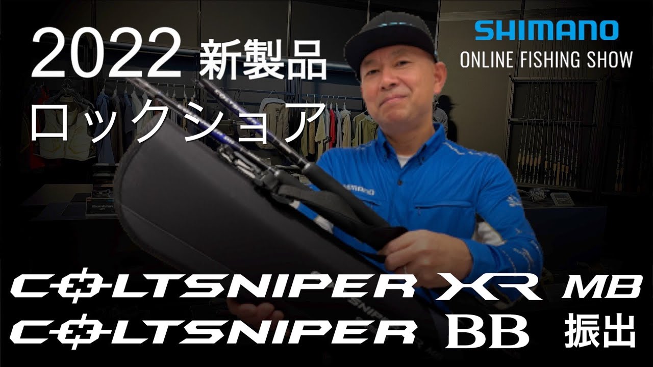 CẦN CÂU GHỀNH COLTSNIPER XR MB 5 khúc 2022
