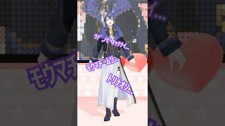 【NG】許婚っきゅん【長尾景/にじさんじ】【#踊ってみた】 #許婚っきゅん