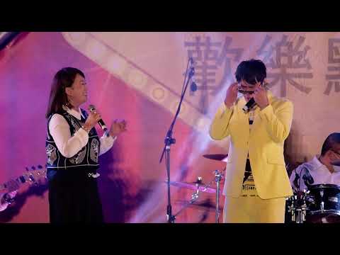 20211023 205012 王瑞霞+邵大倫模仿羅時豐合唱 那年我們一起聽的歌