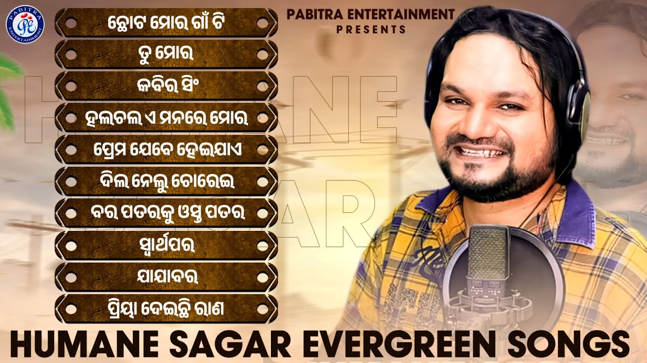 Humane Sagar Evergreen Songs | Audio Jukebox | Humane Sagar | Top 10 Songs of Humane Sagar