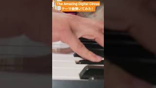 The Amazing Digital Circus　piano