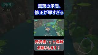 #shors 勝てる！勝てない…、勝てる！瞬時に代わる言葉の矛盾【モンスターハンターストーリーズ3～運命の双竜～】#short#切り抜き#ねこなべ#モンハン#モンスターハンターストーリーズ