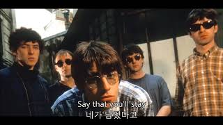 Oasis(오아시스) -  Don&#39;t Go Away (가사/해석)