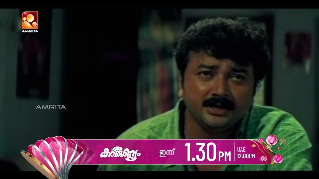 ലോഹിതദാസ് തിരക്കഥയെഴുതി സംവിധാനം ചെയ്ത കുടുംബ ചലച്