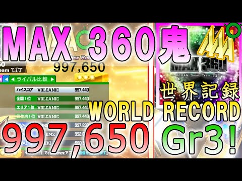 Ddr Max 360 Single Dancedancerevolution A 4 7 Mb 320 Kbps Mp3