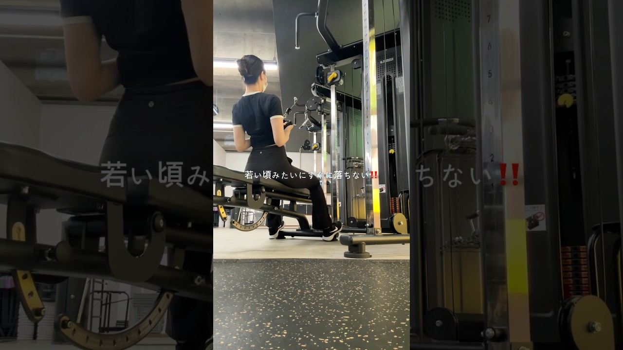 朝トレvlog☀️#トレーニング #トレーニング女子 #朝活 #筋トレ #ダイエット記録 #痩せる習慣 #ジム女子 #痩せる方法