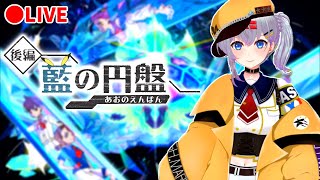 【ポケモンSV/完】藍の円盤！待ってたよ～✨【mash.まろ/まっしゅまろ】#ポケモンsv #藍の円盤 #ポケモンDLC