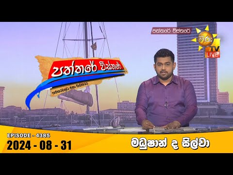Hiru TV