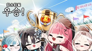 우리 팀 통나나무는 팀원을 들어