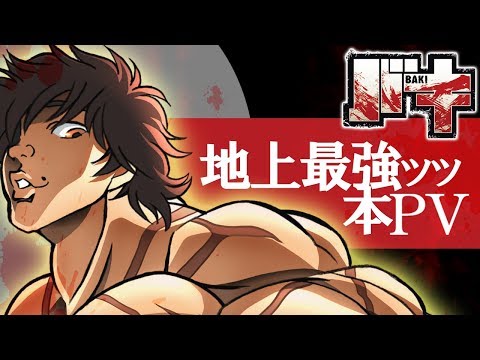 Baki PV