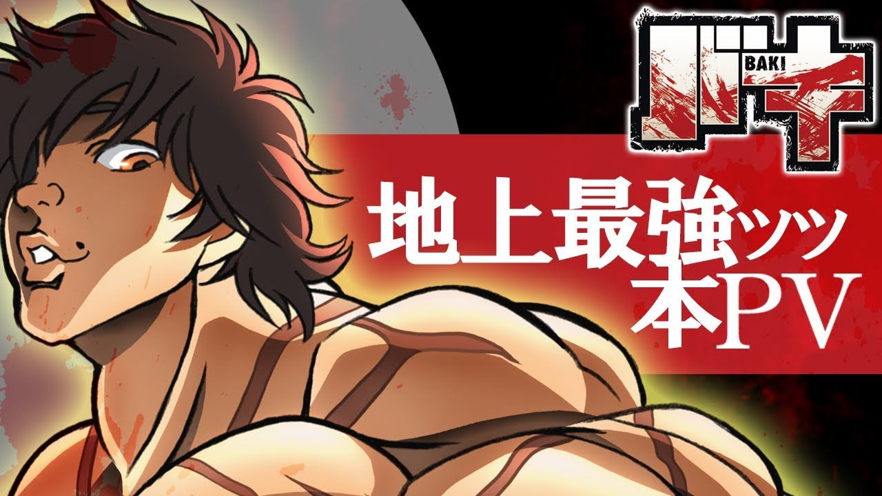 BAKI trailer thumbnail