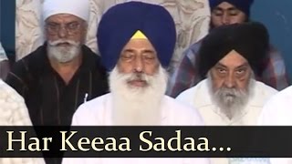 Har Keeaa Sadaa (Bhai Amarjit Singh Ji Patiale Wale)