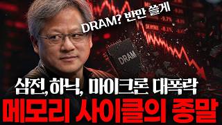 26년에 AI슈퍼 사이클 끝?... 오해와 진실입니다