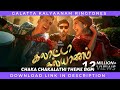 Chaka Chakalathi Theme Bgm