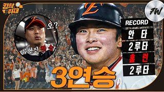 8m 몬스터월 넘긴 플로리얼-문현빈 백투백, 류현진 시즌 첫 승, 선발 전원 안타! 3연승! (04.11)