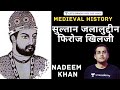 Sultan Jalaluddin Firoz Khilji | History of medieval india [UPSC CSE/IAS 2020/21 HINDI] Nadeem Khan