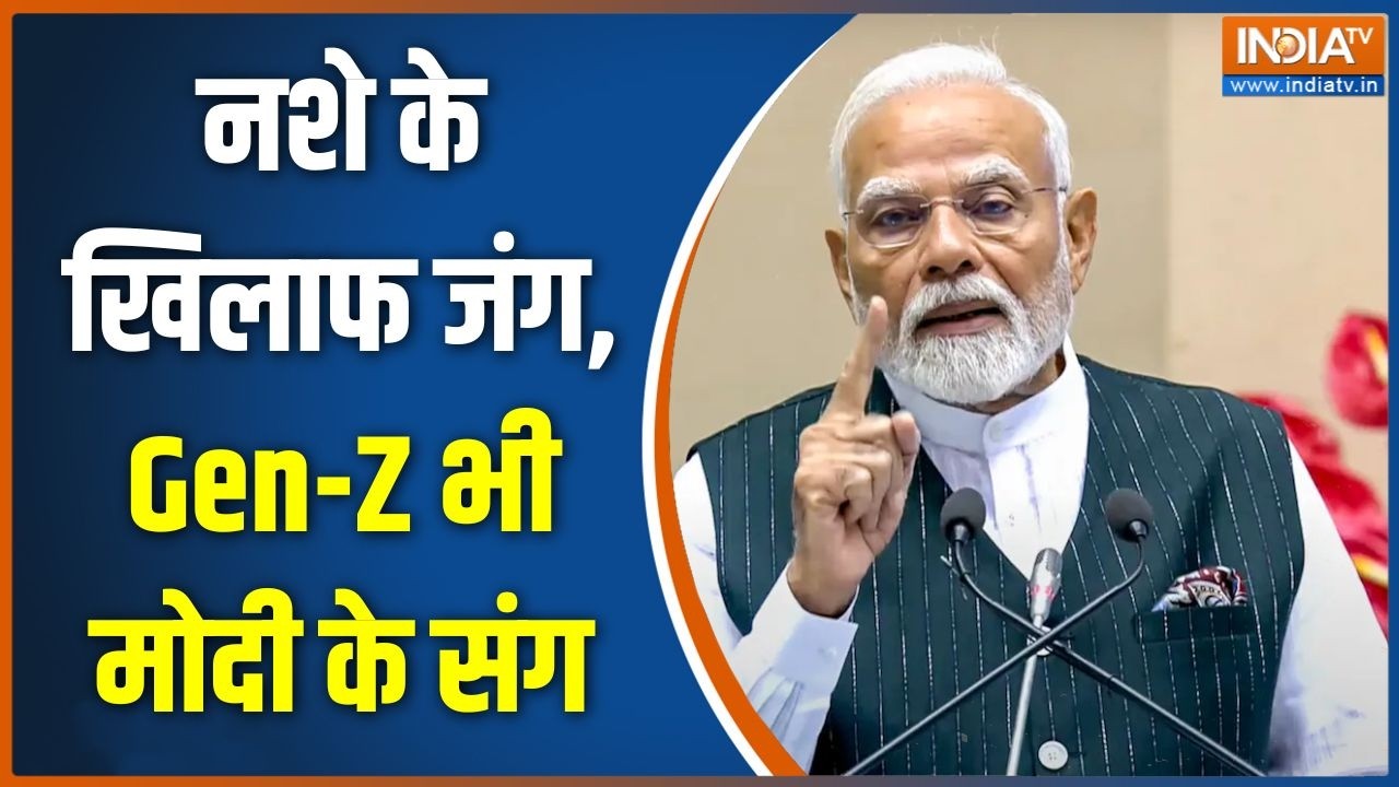 Nasha Mukt Yuva for Viksit Bharat: नशे के खिलाफ जंग, Gen-Z भी मोदी के संग | PM Modi