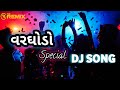 Varghodo વરઘોડો DJ SONG Remix Song ️ Remix By DJ KHODAL