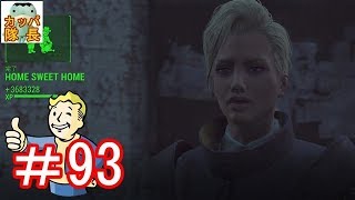 フォールアウト76、11月15日発売決定！フォールアウト４で復習～ヌカワールドの発電所に立て籠もる裏切者共を始末してきた【カッパたいちょー】