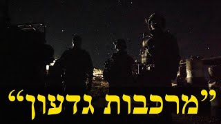 המלחמה בישראל | היום ה-577 (לאומנות - ישראל, המזרח התיכון והעולם) - התמונה מוצגת ישירות מתוך אתר האינטרנט יוטיוב. זכויות היוצרים בתמונה שייכות ליוצרה. קישור קרדיט למקור התוכן נמצא בתוך דף הסרטון
