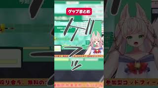 【ゴッドフィールド】1配信で3回ゲップを披露するアイドルVTuberww [ God Field ] #shorts #games #ゲーム実況