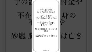 【#歌ってみた】馬鹿騒ぎはもう終わりをアカペラで歌ってみた。【#新人Vtuber】