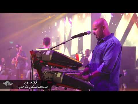 فرقه ميامي شاقني