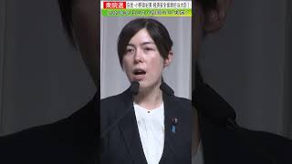 自民・小野田紀美 経済安全保障担当大臣1#shorts