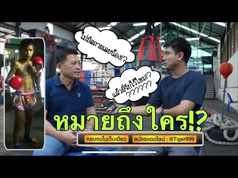 แขน ขาลีบเข้ามาเลย!? แต่พี่ก็รับนักมวยคนนี้ไว้!? ..