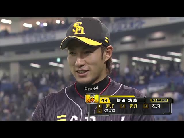 ホークス柳田選手ヒーローインタビュー 2014/4/22 F-H