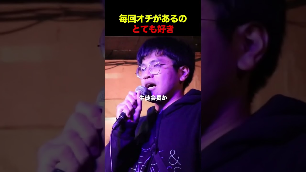 毎回オチがあるのがとても好き