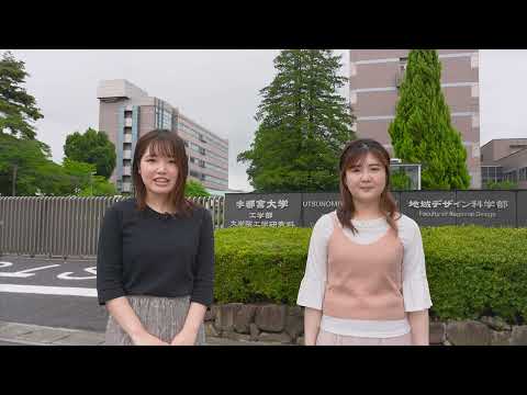 陽東キャンパスおすすめスポットを紹介！「宇都宮大学陽東キャンパスツアー」