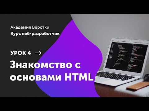 Урок 0 Установка необходимых программ Курс Веб разработчик Академия верстки