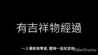[心得] 富邦勇士主場開箱 Part 1