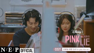 Kadr z teledysku Still in you (Kor ver.) tekst piosenki Pink Lie (OST)