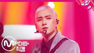 [MPD직캠] 뉴이스트 아론 직캠 4K &#39;BASS’ (NU&#39;EST ARON FanCam) | @NU’EST Comeback Show The Nocturne