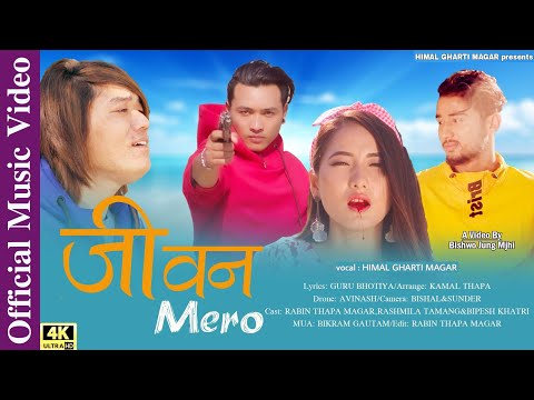 Himal Gharti Magar - Jiban Mero | Ft.Rasmila Tamang, Rabin Thapa, Bipesh Khatri | Official MV