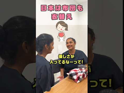 病院の掛け布団も季節で衣替えします #shorts