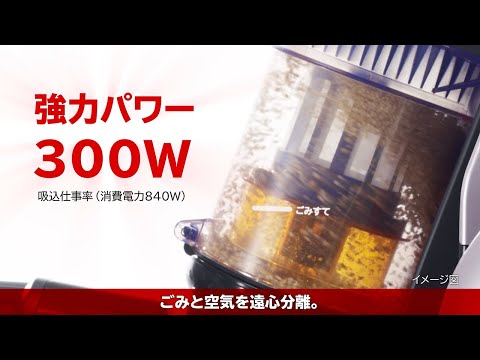キャニスター掃除機 ライトゴールド CV-SP300L-N [サイクロン式 キャニスター掃除機 ライトゴールド CV-SP300L-N [サイクロン式