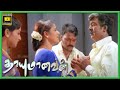 Thayumanavan Tamil Movie ஜானகியை திருமணம் செய்ய சம்ம