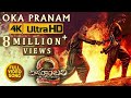 Baahubali 2 Video Songs Telugu | Oka Pranam Video Song | Prabhas, Anushka | Bahubali Video Songs