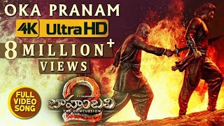 Baahubali 2 Video Songs Telugu | Oka Pranam Video Song | Prabhas, Anushka | Bahubali Video Songs